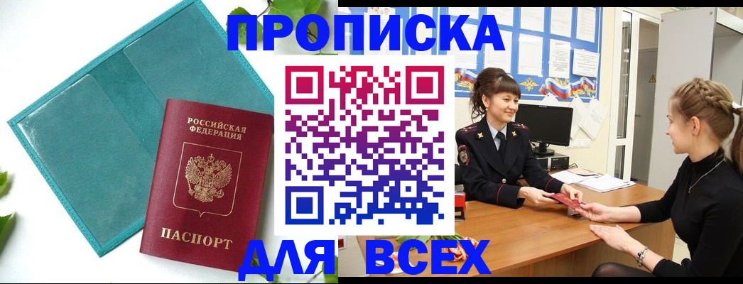 регистрация для школы в Беслане