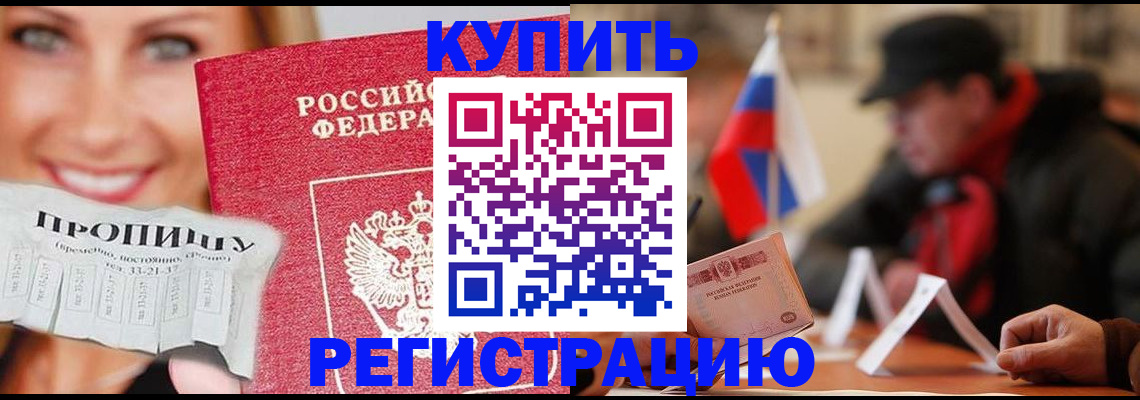 регистрация для дет. сада в Беслане