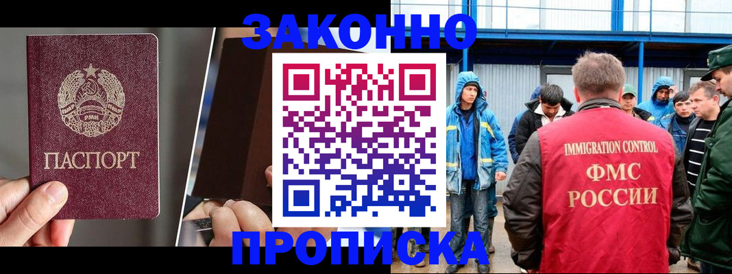 временная регистрация недорого в Беслане